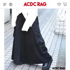 【フリーサイズ】ACDC RAG 4Rロングスカート サブカル系 パンク系のサムネイル
