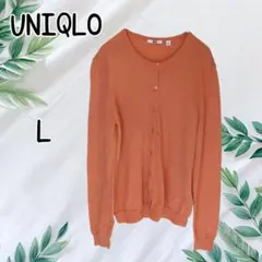 UNIQLO レディース トップス カーディガン 長袖 オレンジ Lサイズ