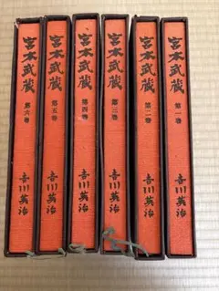吉川英治集「宮本武蔵」全4巻 - メルカリ