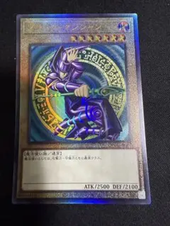 遊戯王　ブラック・マジシャン　QCCU レリーフ　アルティメットレア１枚のサムネイル