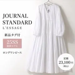 【新品タグ付】ジャーナルスタンダードレサージュ 25SS ロングワンピースのサムネイル