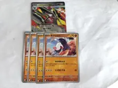 ポケモンカード モグリュー ドリュウズex 計5枚セットのサムネイル