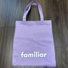 【レア】familiar ラベンダートートバッグ