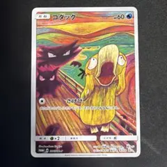 引退品]ポケモンカード約150枚 ムンクコダック レックウザ ピカチュウ