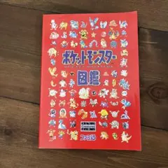 ポケットモンスター図鑑 ファミ通 アスペクト ポケットモンスター図鑑 ファミ通 アスペクト ポケモン/.の通販 by