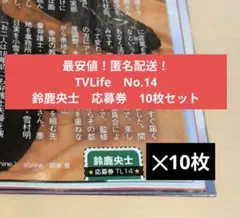 2026年最新】鈴鹿央士の人気アイテム - メルカリ
