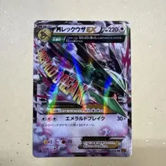 MレックウザEX RR XY6 エメラルドブレイク 062/078 - メルカリ