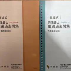 司法書士 学習参考書