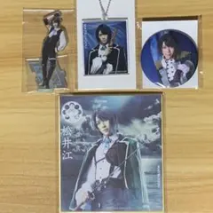 刀ミュ　松井セット①