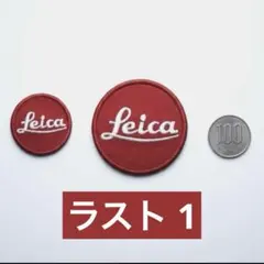 【超希少・非売品】ライカ Leica ワッペン アイロン接着 ドイツVIP限定のサムネイル