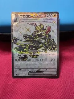 ブロロロームex SR SV6a 078/064