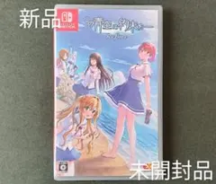 Switch「この青空に約束を― Refine」の詳細 - GAMEMAN（ゲームマン）