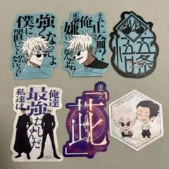 五条悟 ステッカー