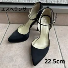 エスペランサ　パンプス　22.5センチ