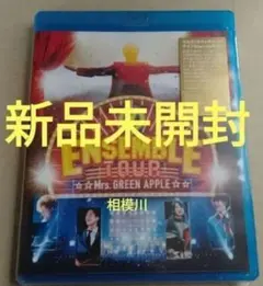 2026年最新】mrs.green apple/ensemble tour~ソワレ・ドゥ・ラ・の