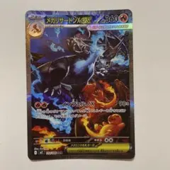 2026年最新】メガリザードンXex sarの人気アイテム - メルカリ
