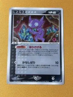 2026年最新】ポケモンカード ヤミラミの人気アイテム - メルカリ