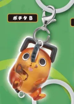 チェンソーマン　つながリングチャーム　ポチタ　　B ガチャ