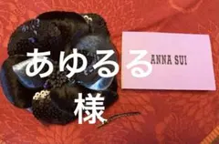 ANNA SUI コサージュ