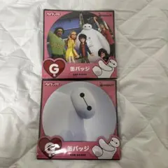 ベイマックス一番くじG賞 セット販売