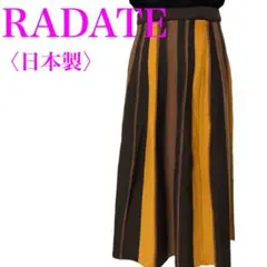 ラディエイト　日本製   ロングスカート ストライプ　ウール　カシミヤ混
