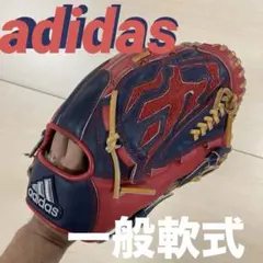 極美品 アディダス 投手用グラブ 廃盤 則本モデル 軟式 超希少品
