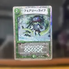 金文字プロモ】フェアリー・ライフ - メルカリ