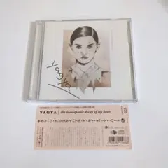 Yagya / ジ・インエスケイパブル・ディケイ・オブ・マイ・ハート