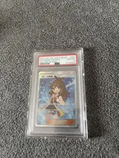PSA10 ポケモンカード ブルーの探索 SRのサムネイル