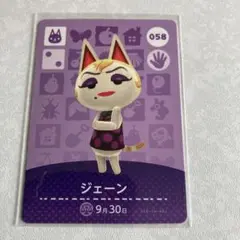 どうぶつの森　amiiboカード　ジェーン