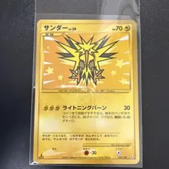 サンダーLv30 フロンティアの鼓動 ポケモンカード サンダー LV.30 100/100 Pt3 フロンティアの鼓動