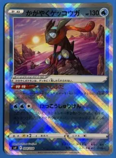 かがやくゲッコウガ スカーレット&バイオレット デッキビルドBOX 黒炎