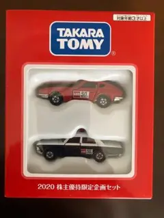 非売品】TAKARA TOMY 2020 株主優待限定ミニカーセット トミカ - メルカリ