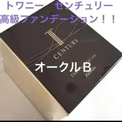 オークルB トワニーセンチュリー ザ・ファンデーションa - メルカリ