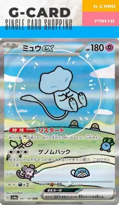 【シャイニートレジャーex】ミュウex SAR