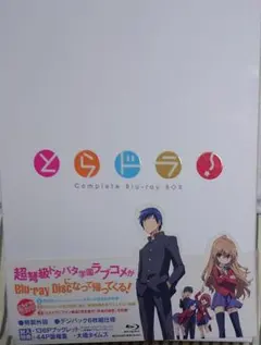 2026年最新】とらドラ! Blu-ray BOXの人気アイテム - メルカリ