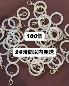 アンブレラマーカー 100個 リング　めじるしチャーム カニカン リング20mm