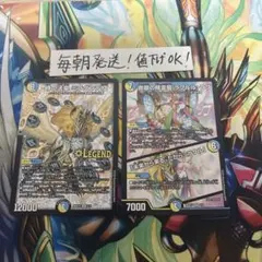 即購入⭕️】音卿の精霊龍 ラフルルラブ 時の法皇ミラダンテXII