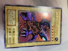遊戯王 メテオ・ドラゴン ウルトラレア