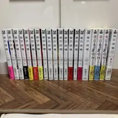 東京喰種トーキョーグール re 全巻セット　小説付き