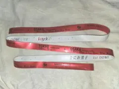 【美品】なにわ男子1st DOME LIVE Voyage銀テープ 赤 西畑大吾のサムネイル