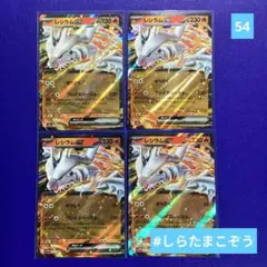 レジラムEX 230 HP ドラゴンタイプ - メルカリ
