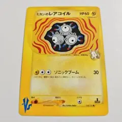 【24時間以内発送】　ポケカ　ミカンのレアコイル　初回版　Edition Oneのサムネイル