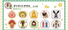 こびとづかん　ダイカットタオル　カクレモモジリのサムネイル