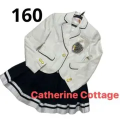 Catherine Cottage 160cm ブレザー スカート セット