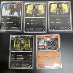 ポケモンカード 旧裏 デルビル No.228 ヘルガー No.229 3枚セット