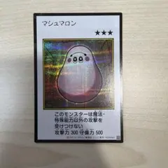 マシュマロン シークレット アートワーク