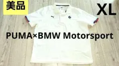 美品　PUMA BMW Motorsport ポロシャツ 白　ゴルフ XLのサムネイル