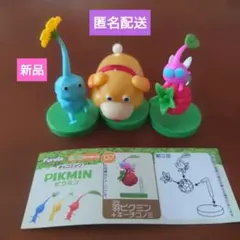 【新品】ピクミン チョコエッグ フィギュア３点セット　Furuta