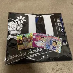 世界の山ちゃん&茉莉花コラボ トートバッグ ステッカーセット（非売品）のサムネイル